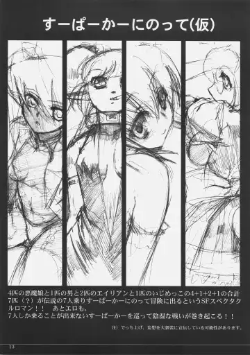 [Inu] Hohhe!! Dan no Rough na Hon vol. 2.5 Fhentai - Page 14