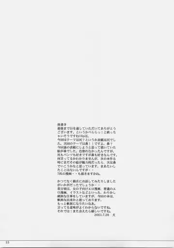 [Inu] Hohhe!! Dan no Rough na Hon vol. 2.5 Fhentai - Page 16