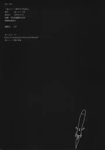 [Inu] Hohhe!! Dan no Rough na Hon vol. 2.5 Fhentai - Page 17