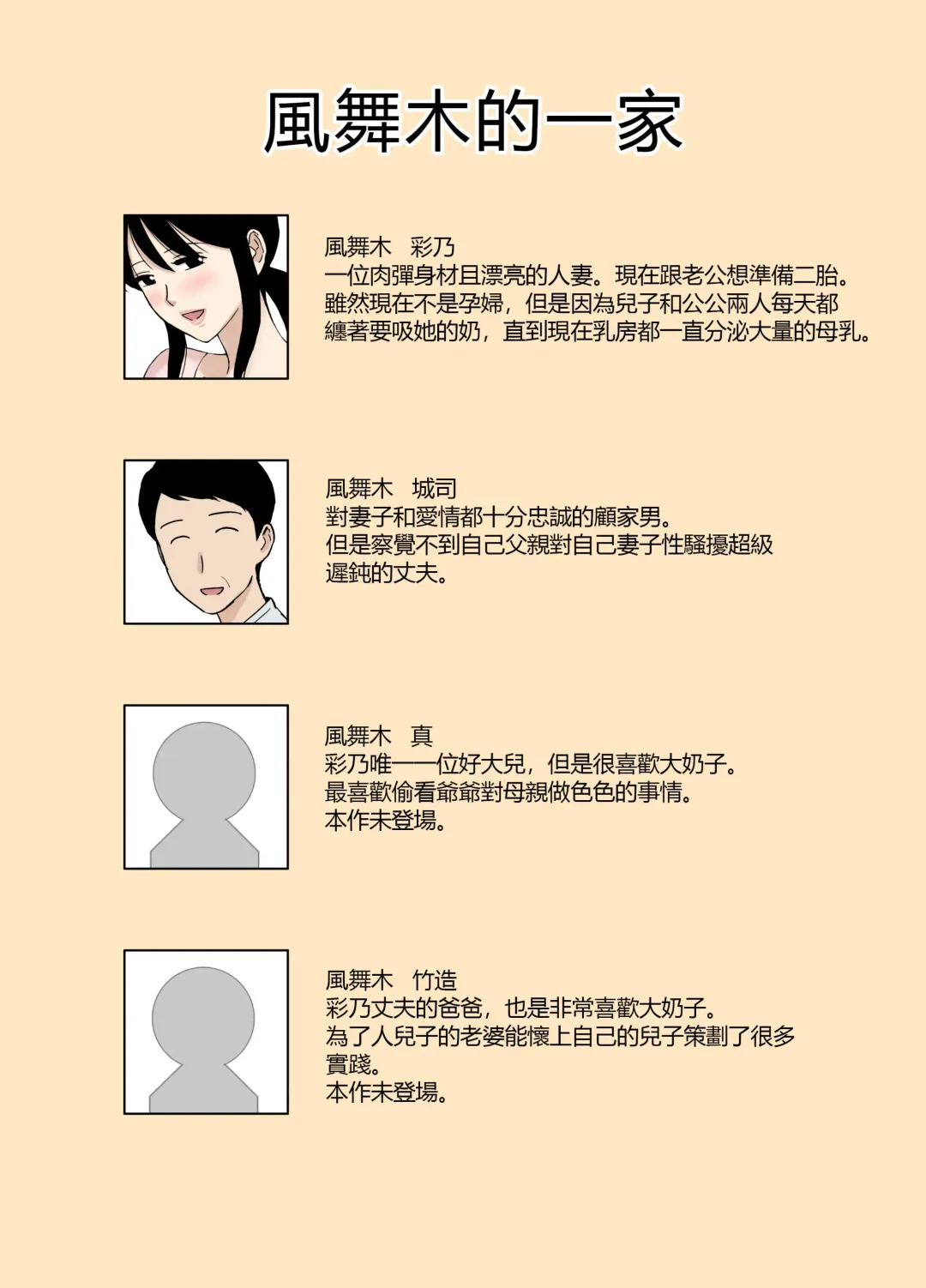 [Urakan] Fubuki-san-chi no Ayano-san Dosukebe Honenuki Massage Hen Fhentai - Page 2