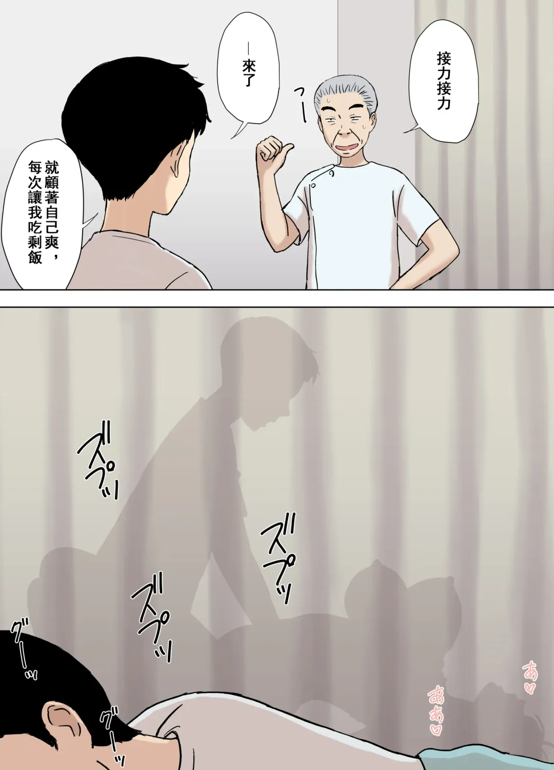 [Urakan] Fubuki-san-chi no Ayano-san Dosukebe Honenuki Massage Hen Fhentai - Page 24