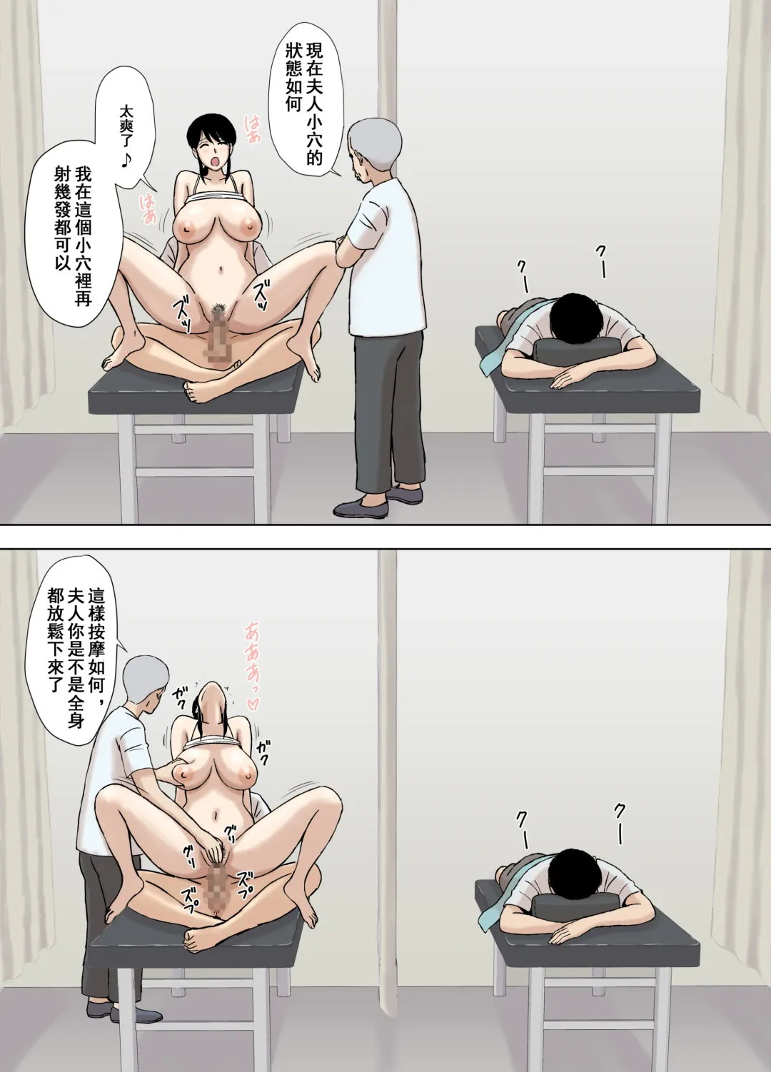 [Urakan] Fubuki-san-chi no Ayano-san Dosukebe Honenuki Massage Hen Fhentai - Page 30