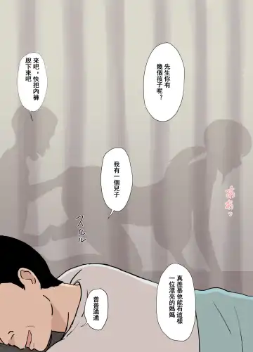 [Urakan] Fubuki-san-chi no Ayano-san Dosukebe Honenuki Massage Hen Fhentai - Page 12