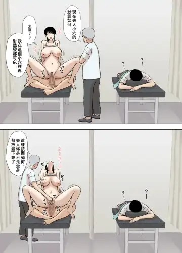 [Urakan] Fubuki-san-chi no Ayano-san Dosukebe Honenuki Massage Hen Fhentai - Page 30