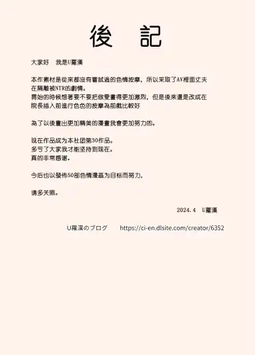 [Urakan] Fubuki-san-chi no Ayano-san Dosukebe Honenuki Massage Hen Fhentai - Page 36