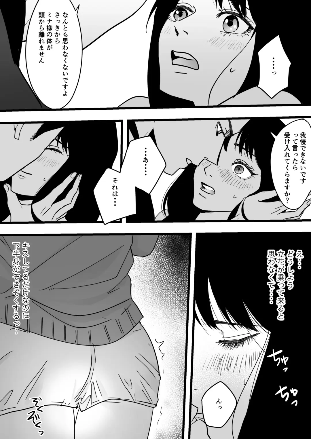 Fukanshou na Watashi ga  Ikasareta Hanashi Fhentai - Page 10