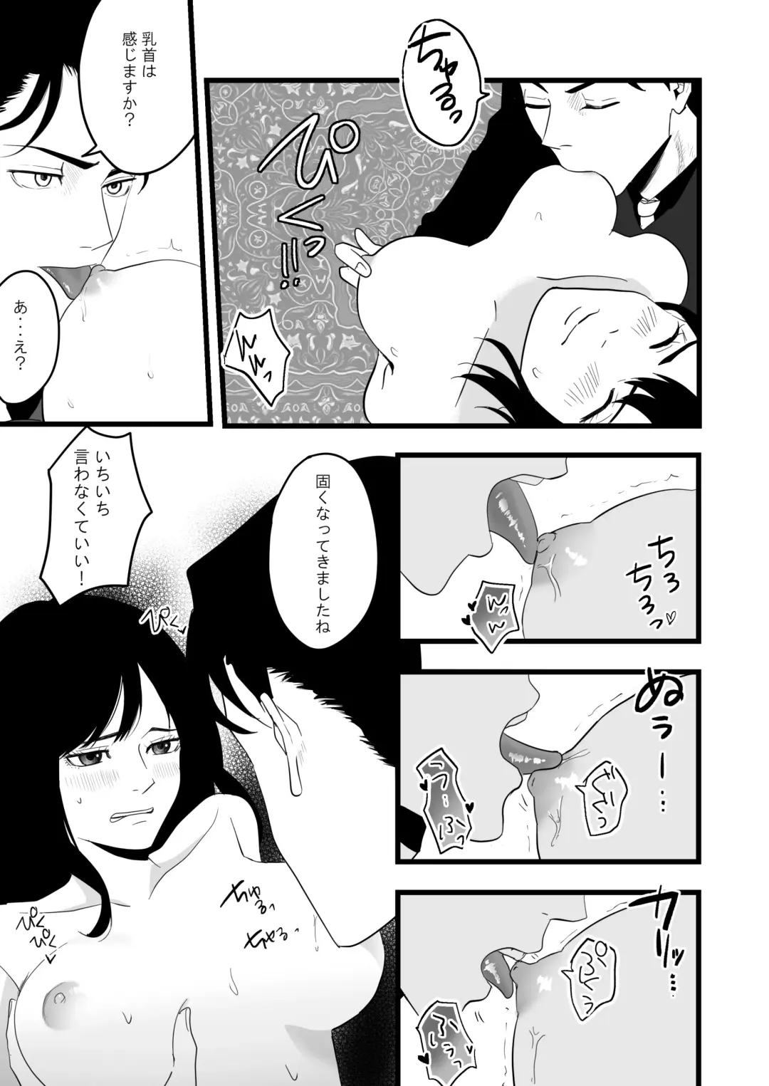 Fukanshou na Watashi ga  Ikasareta Hanashi Fhentai - Page 16