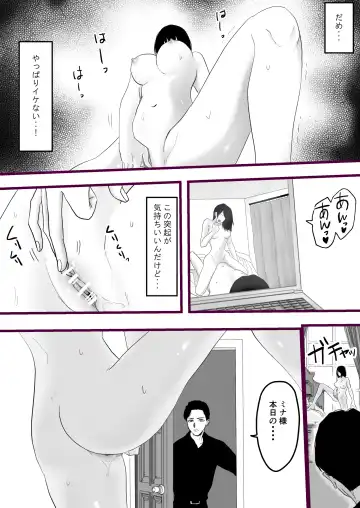Fukanshou na Watashi ga  Ikasareta Hanashi Fhentai - Page 3