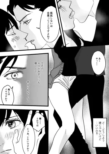 Fukanshou na Watashi ga  Ikasareta Hanashi Fhentai - Page 9