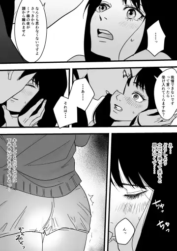 Fukanshou na Watashi ga  Ikasareta Hanashi Fhentai - Page 10
