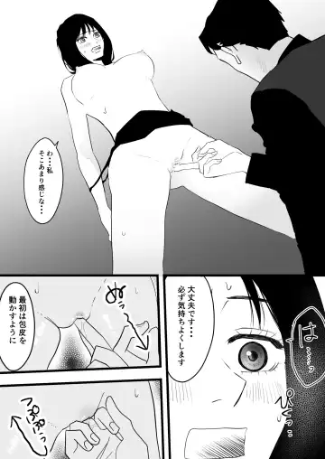 Fukanshou na Watashi ga  Ikasareta Hanashi Fhentai - Page 21