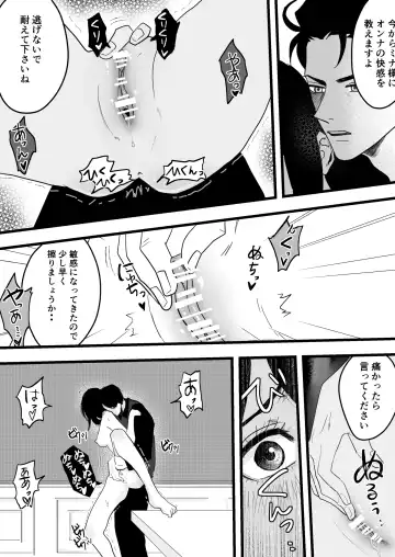 Fukanshou na Watashi ga  Ikasareta Hanashi Fhentai - Page 26