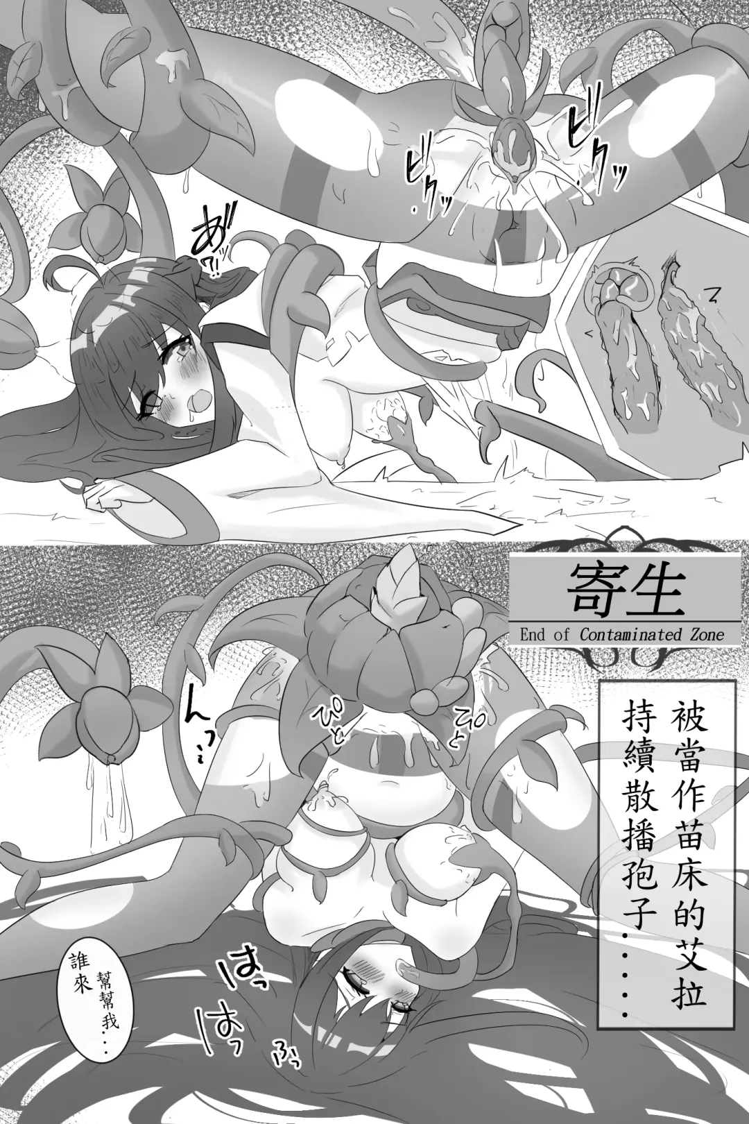 [Kirin] 艾拉的戰敗本2 Fhentai - Page 8