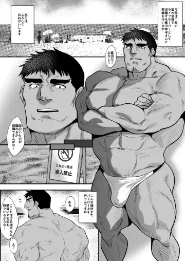 Read [Sakana Noko] Hataraku Otoko-tachi ~2~ - Fhentai