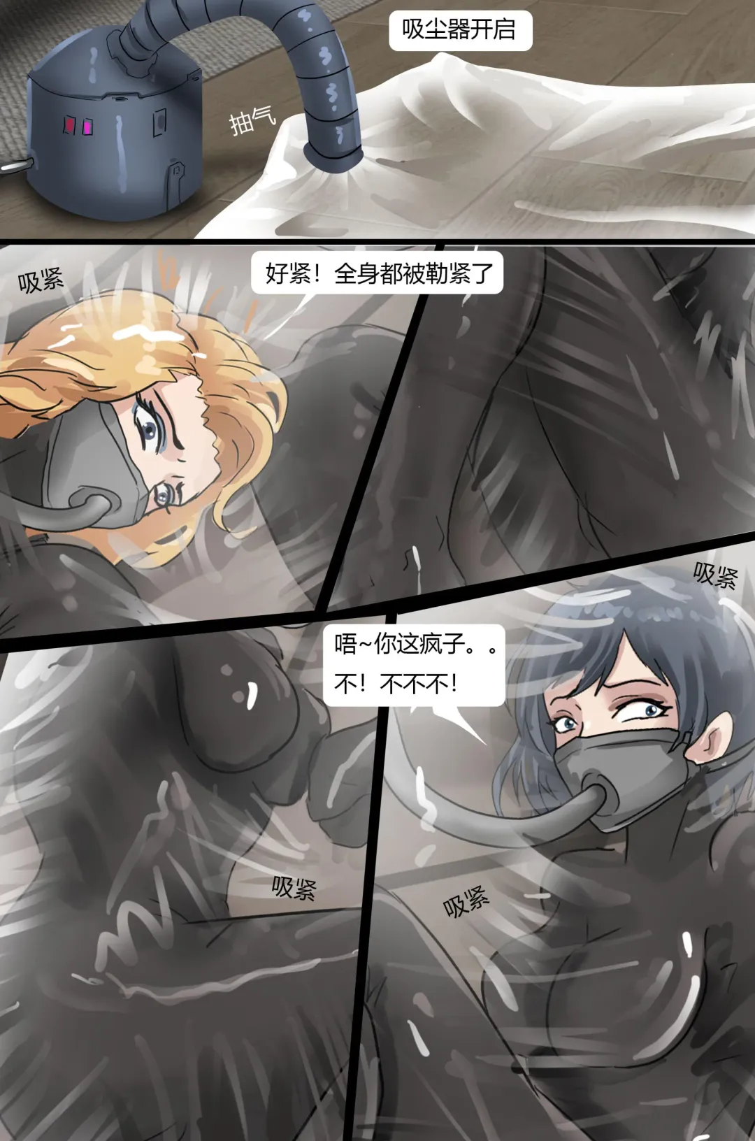 [King] Vacuum Trap For The Rich Fhentai - Page 13