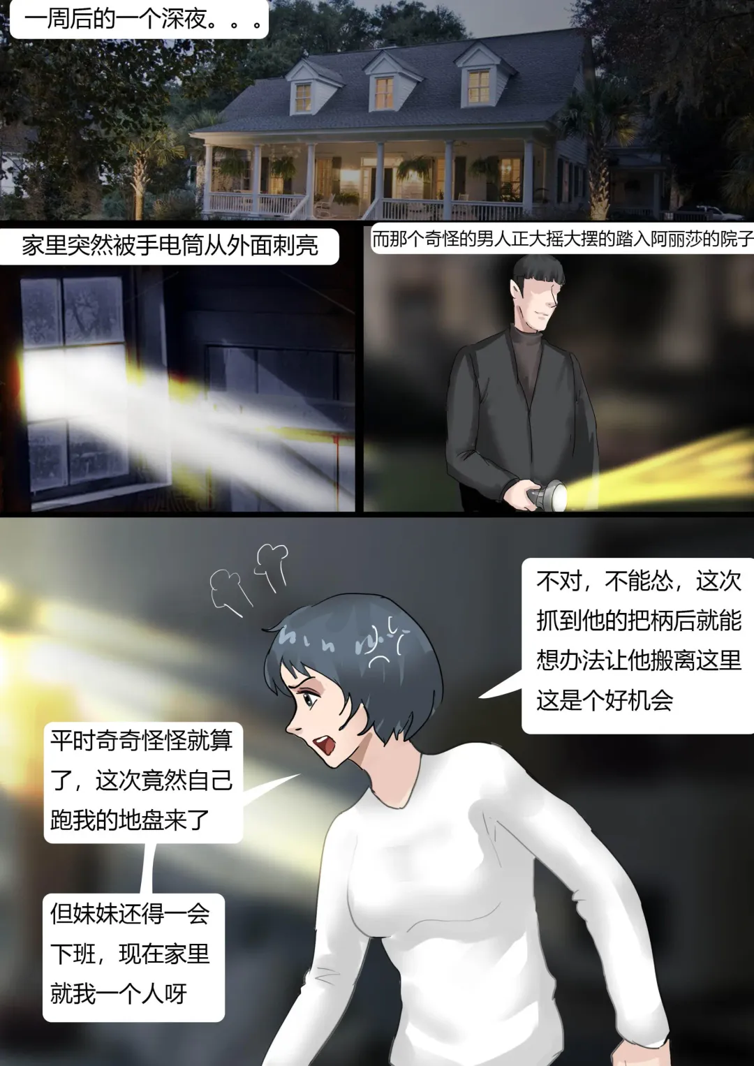 [King] Vacuum Trap For The Rich Fhentai - Page 5