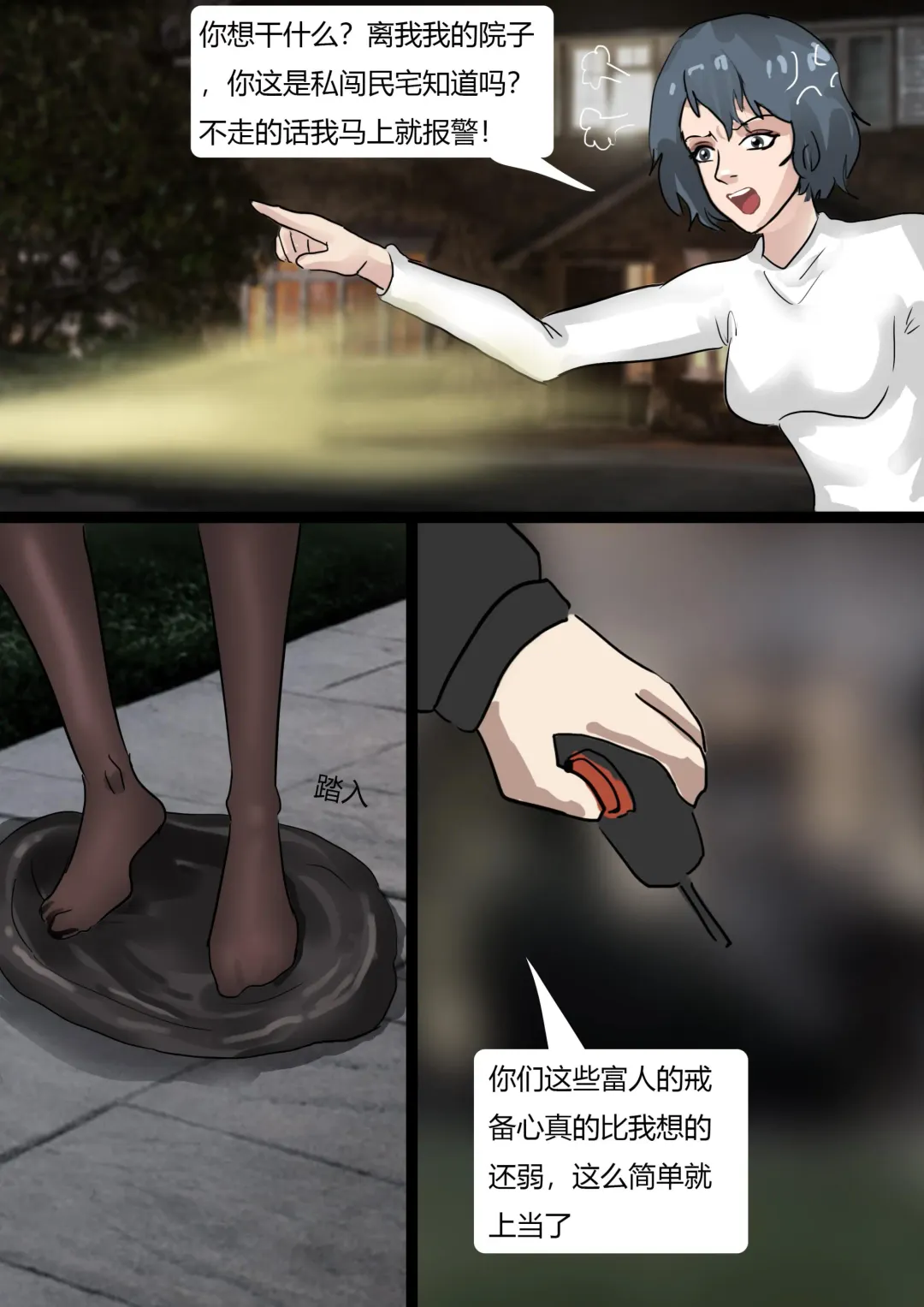 [King] Vacuum Trap For The Rich Fhentai - Page 6