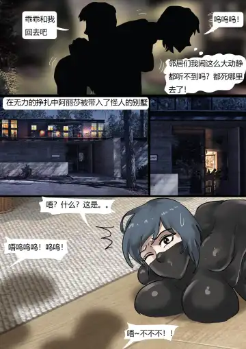 [King] Vacuum Trap For The Rich Fhentai - Page 10