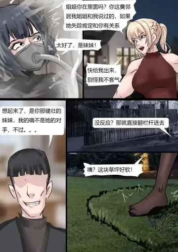 [King] Vacuum Trap For The Rich Fhentai - Page 16