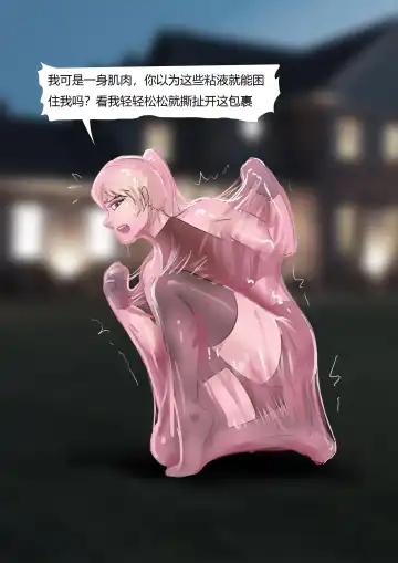 [King] Vacuum Trap For The Rich Fhentai - Page 18