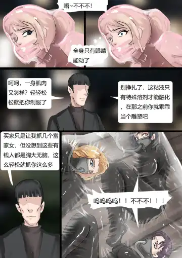 [King] Vacuum Trap For The Rich Fhentai - Page 21