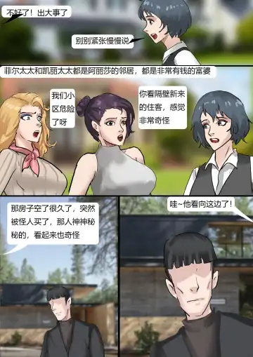 [King] Vacuum Trap For The Rich Fhentai - Page 3