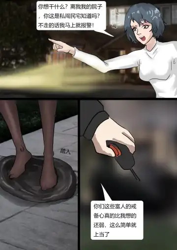 [King] Vacuum Trap For The Rich Fhentai - Page 6