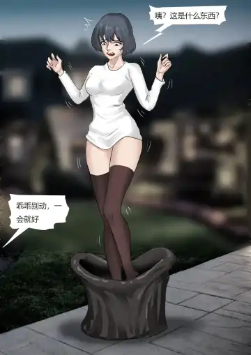 [King] Vacuum Trap For The Rich Fhentai - Page 7