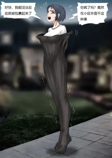 [King] Vacuum Trap For The Rich Fhentai - Page 8