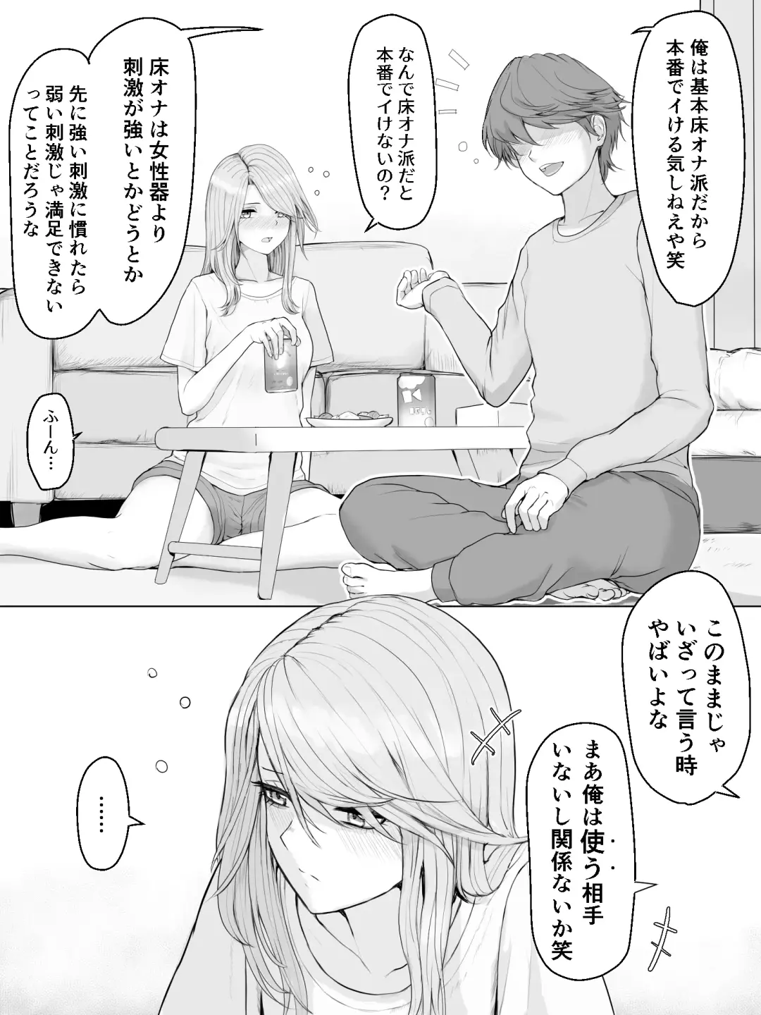 Yuka Ona ni Kate Fhentai - Page 1