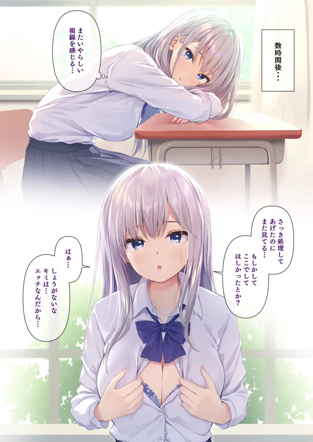 [Pasdar] キミのいやらしい視線 電子配信版 Fhentai - Page 6