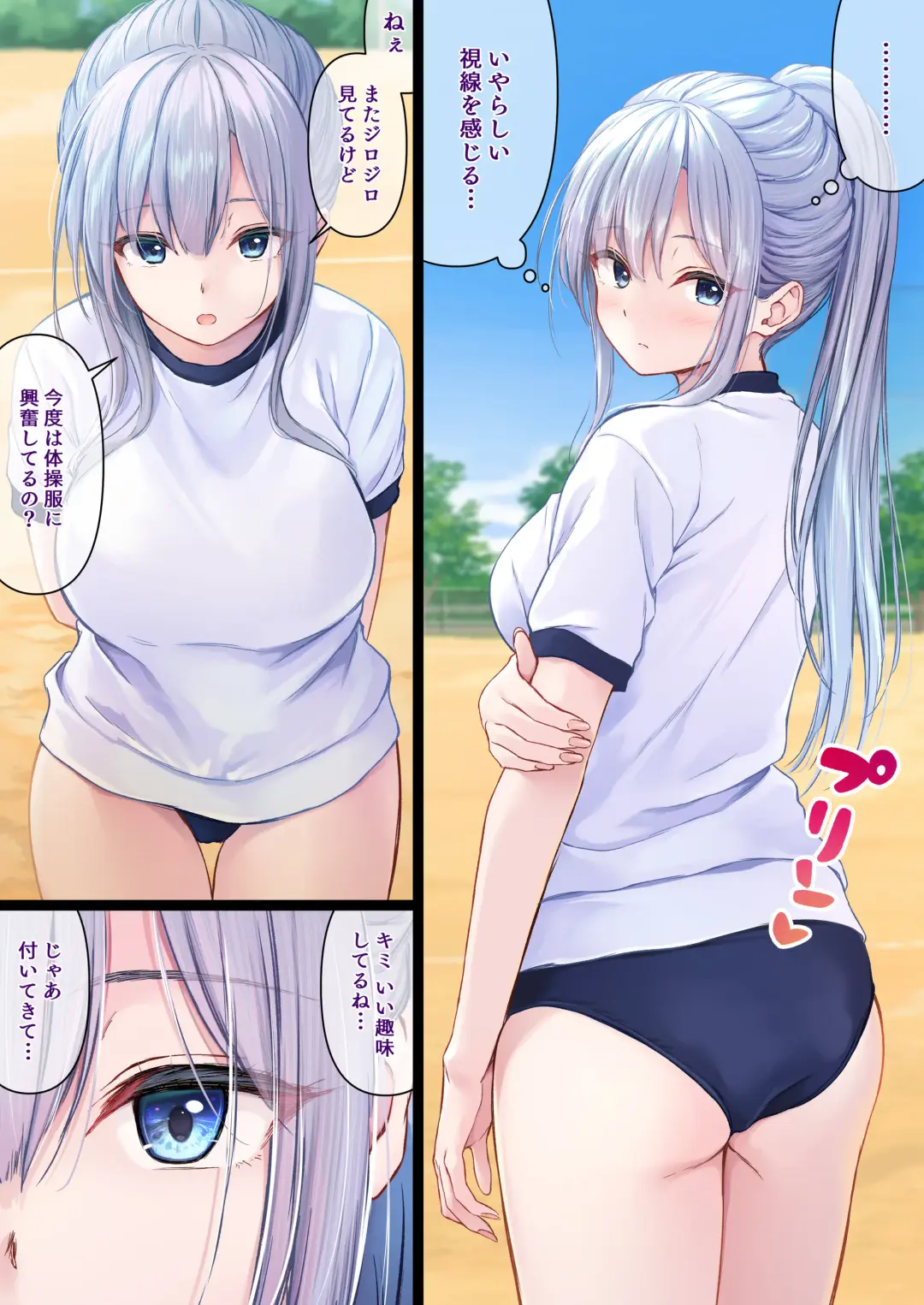 [Pasdar] キミのいやらしい視線 電子配信版 Fhentai - Page 18