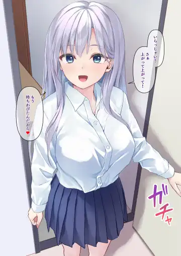 [Pasdar] キミのいやらしい視線 電子配信版 Fhentai - Page 36