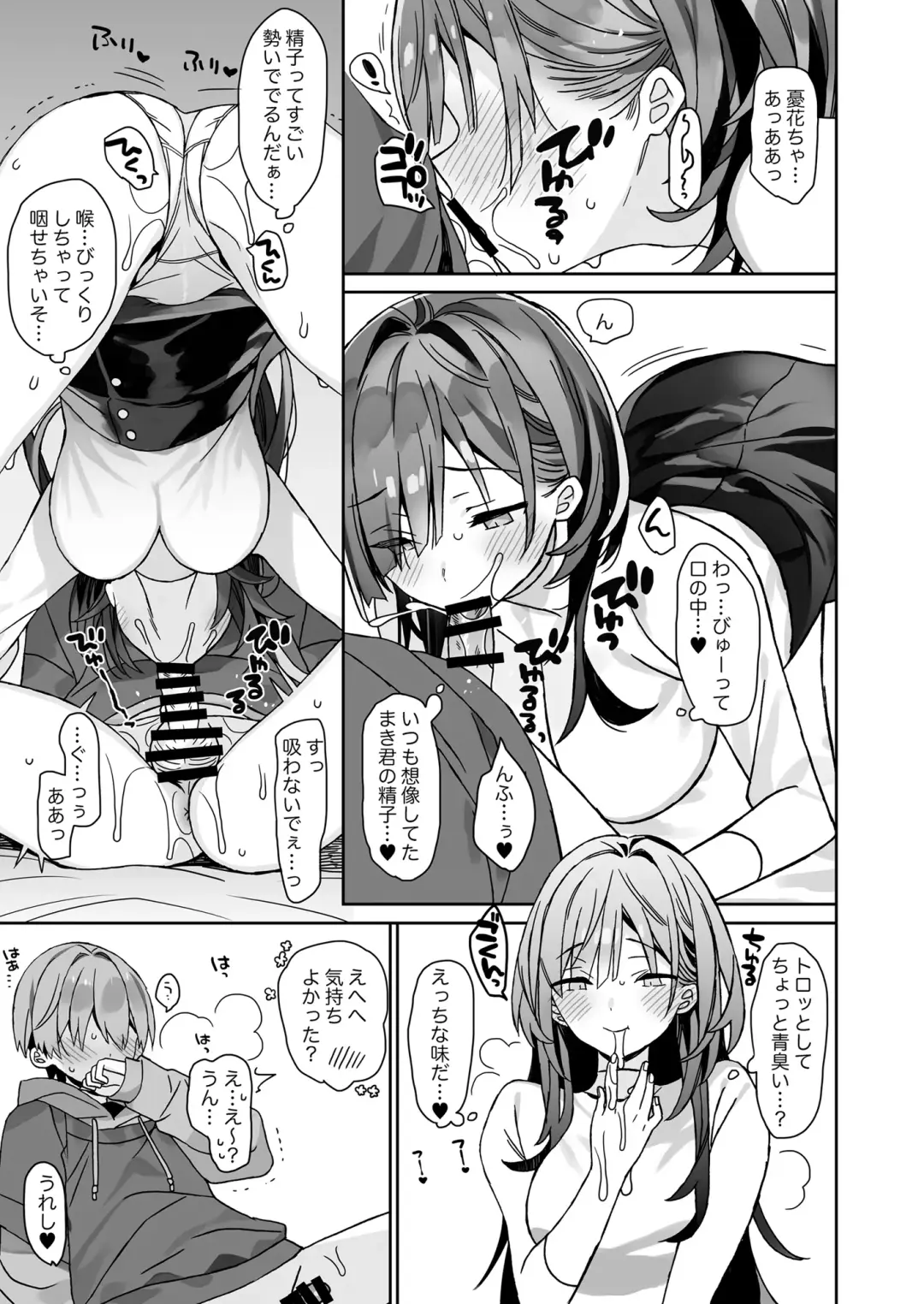[Araki Kanao] 小柄な男の子がでかい女の子とH Fhentai - Page 12