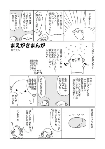 [Araki Kanao] 小柄な男の子がでかい女の子とH Fhentai - Page 3