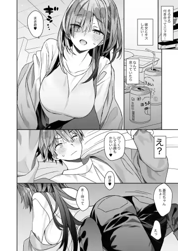 [Araki Kanao] 小柄な男の子がでかい女の子とH Fhentai - Page 5