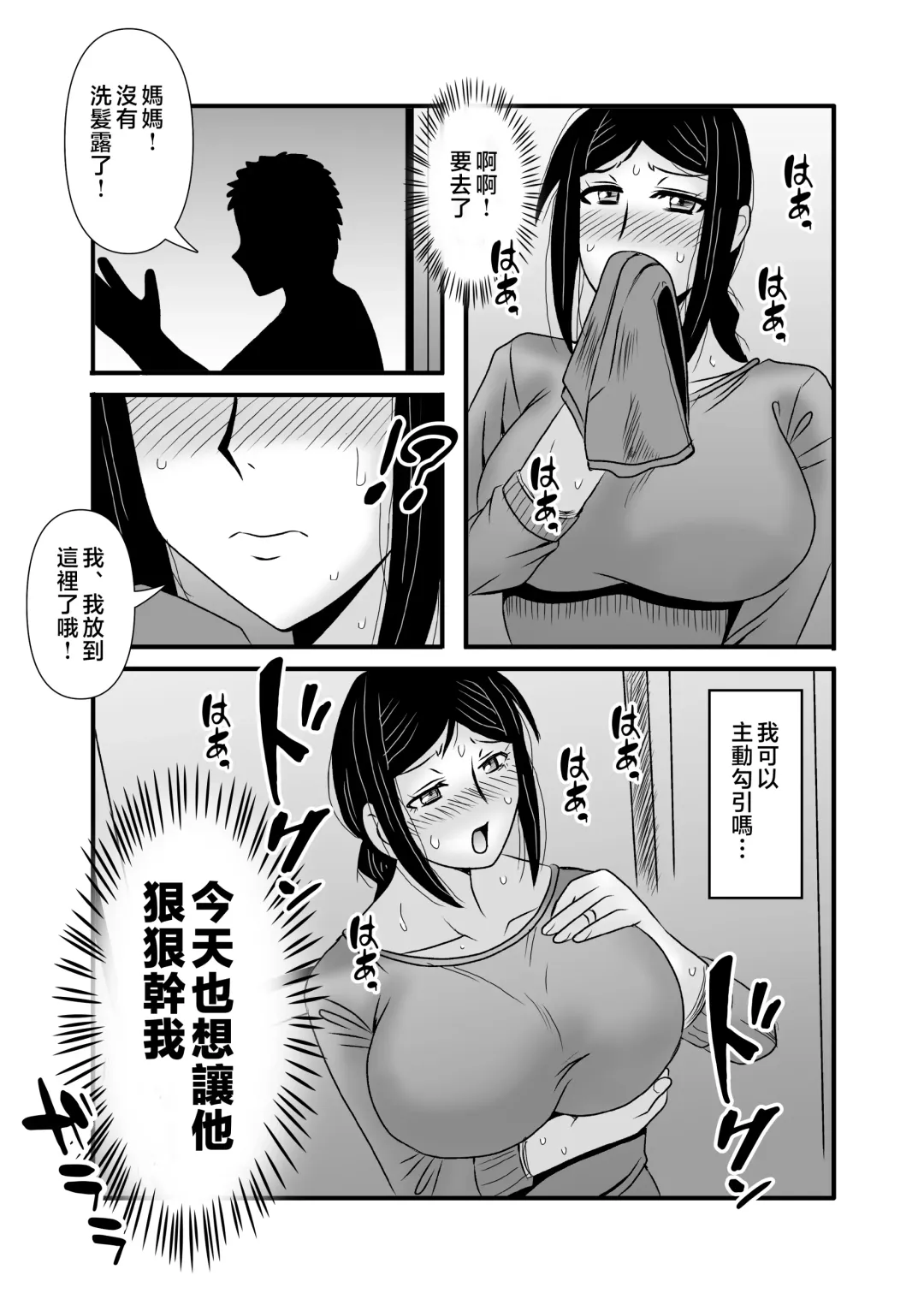 [Macaroni And Cheese] Yasashikute Kyonyuu no Okaasan ga Musuko Chinpo de Baka ni Nacchau Hanashi 2 Fhentai - Page 15
