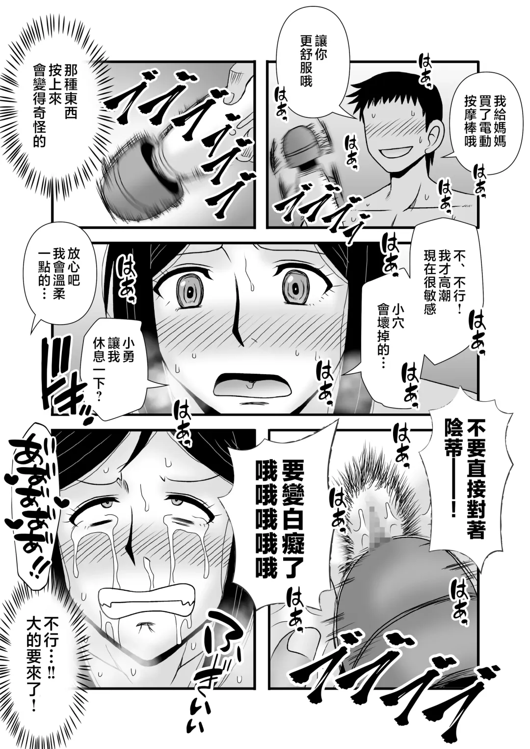 [Macaroni And Cheese] Yasashikute Kyonyuu no Okaasan ga Musuko Chinpo de Baka ni Nacchau Hanashi 2 Fhentai - Page 22