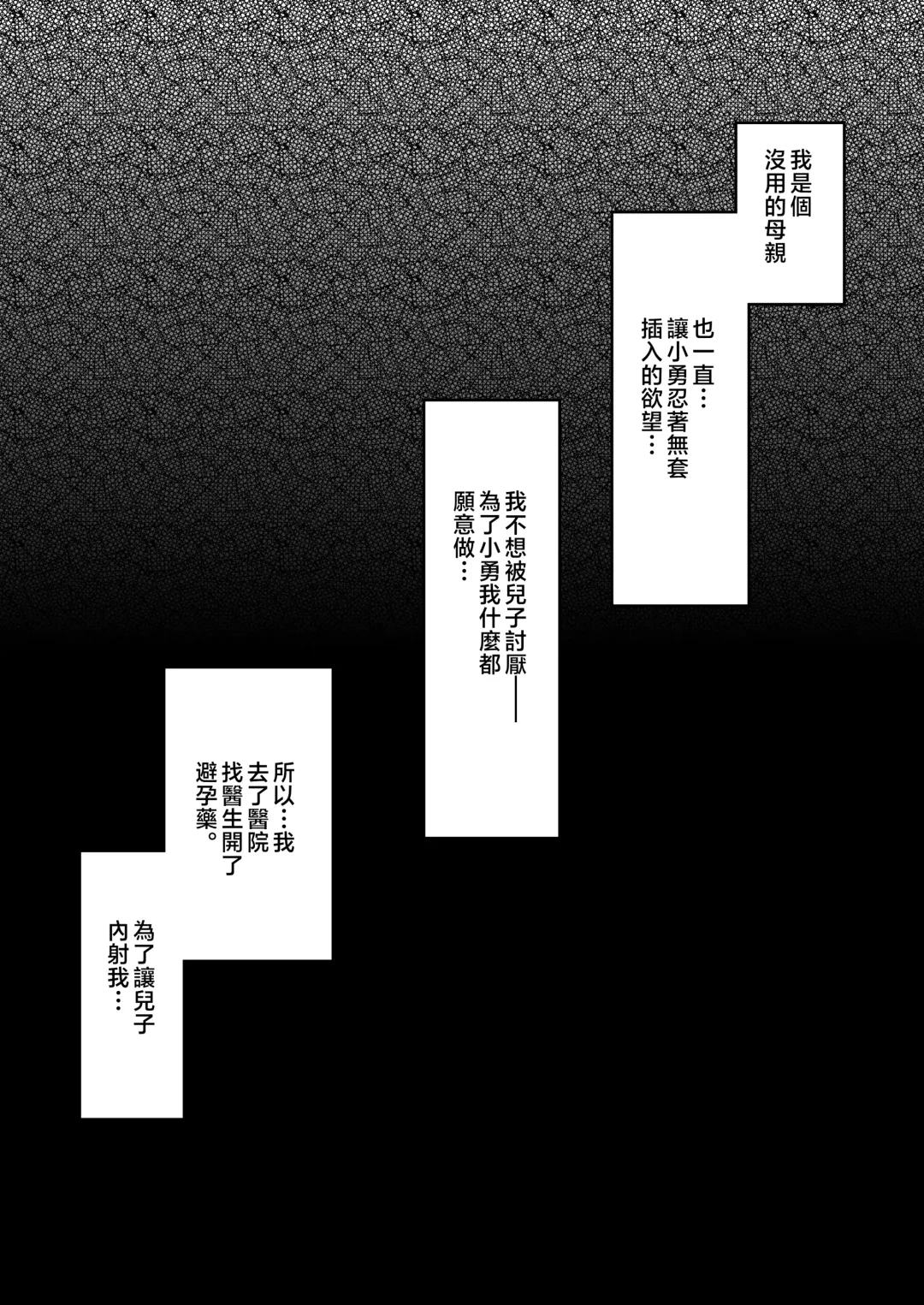 [Macaroni And Cheese] Yasashikute Kyonyuu no Okaasan ga Musuko Chinpo de Baka ni Nacchau Hanashi 2 Fhentai - Page 38