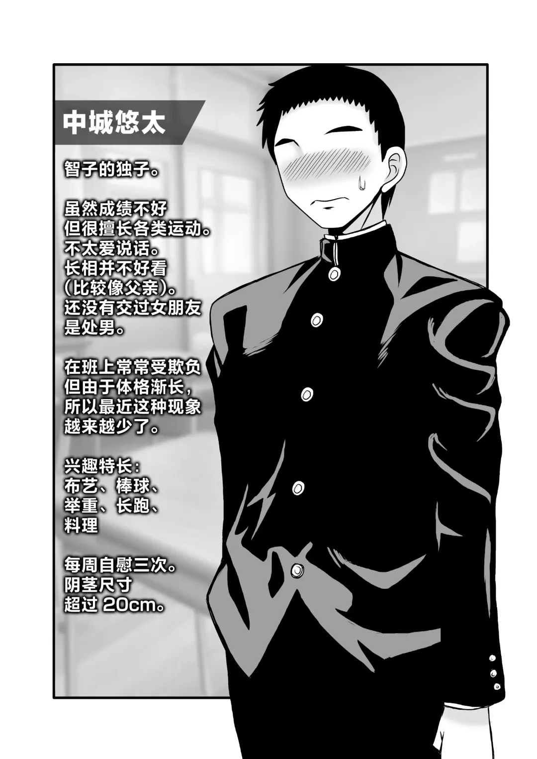 [Macaroni And Cheese] Yasashikute Kyonyuu no Okaasan ga Musuko Chinpo de Baka ni Nacchau Hanashi 2 Fhentai - Page 5