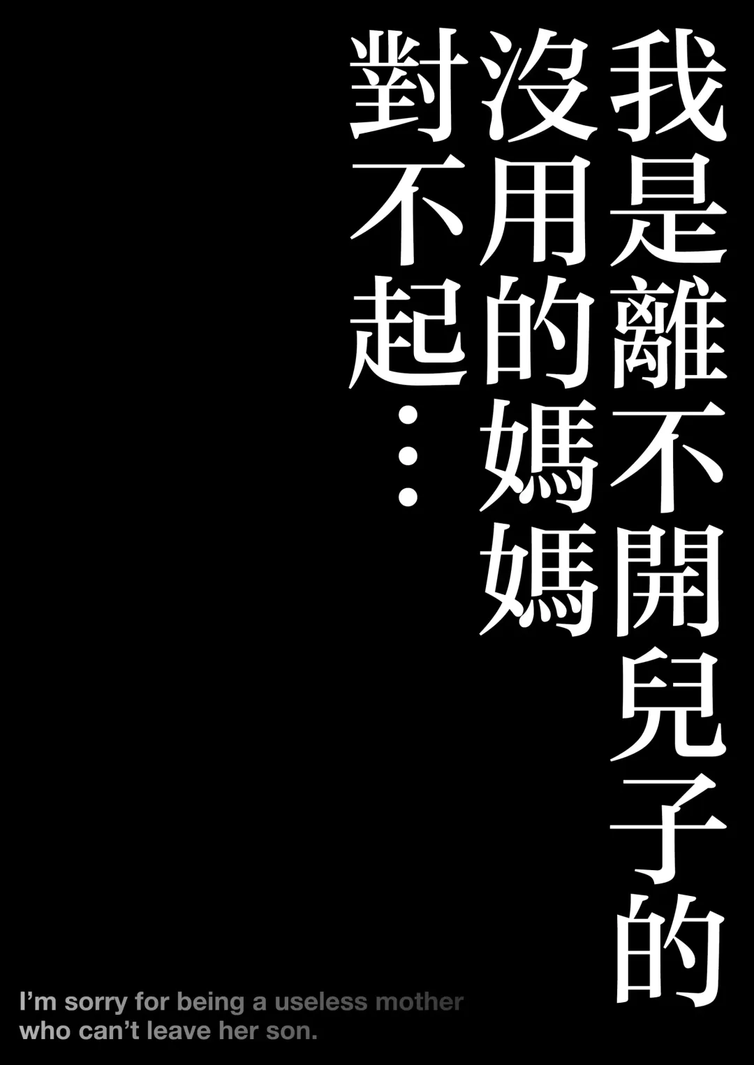 [Macaroni And Cheese] Yasashikute Kyonyuu no Okaasan ga Musuko Chinpo de Baka ni Nacchau Hanashi 2 Fhentai - Page 61