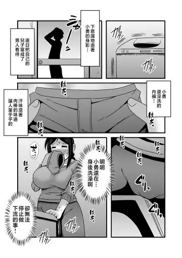 [Macaroni And Cheese] Yasashikute Kyonyuu no Okaasan ga Musuko Chinpo de Baka ni Nacchau Hanashi 2 Fhentai - Page 14