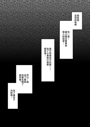 [Macaroni And Cheese] Yasashikute Kyonyuu no Okaasan ga Musuko Chinpo de Baka ni Nacchau Hanashi 2 Fhentai - Page 38