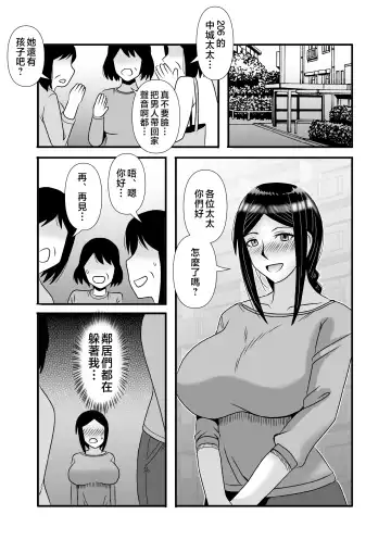 [Macaroni And Cheese] Yasashikute Kyonyuu no Okaasan ga Musuko Chinpo de Baka ni Nacchau Hanashi 2 Fhentai - Page 39