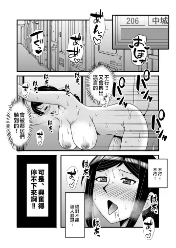 [Macaroni And Cheese] Yasashikute Kyonyuu no Okaasan ga Musuko Chinpo de Baka ni Nacchau Hanashi 2 Fhentai - Page 44