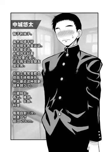 [Macaroni And Cheese] Yasashikute Kyonyuu no Okaasan ga Musuko Chinpo de Baka ni Nacchau Hanashi 2 Fhentai - Page 5