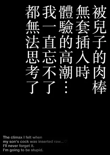 [Macaroni And Cheese] Yasashikute Kyonyuu no Okaasan ga Musuko Chinpo de Baka ni Nacchau Hanashi 2 Fhentai - Page 6