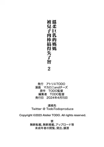 [Macaroni And Cheese] Yasashikute Kyonyuu no Okaasan ga Musuko Chinpo de Baka ni Nacchau Hanashi 2 Fhentai - Page 65