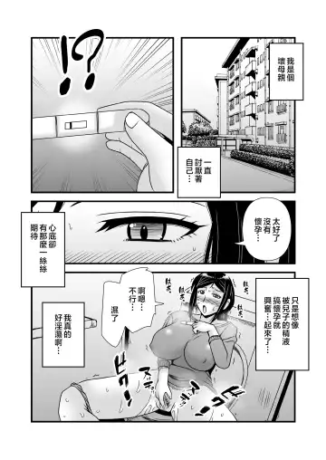 [Macaroni And Cheese] Yasashikute Kyonyuu no Okaasan ga Musuko Chinpo de Baka ni Nacchau Hanashi 2 Fhentai - Page 9