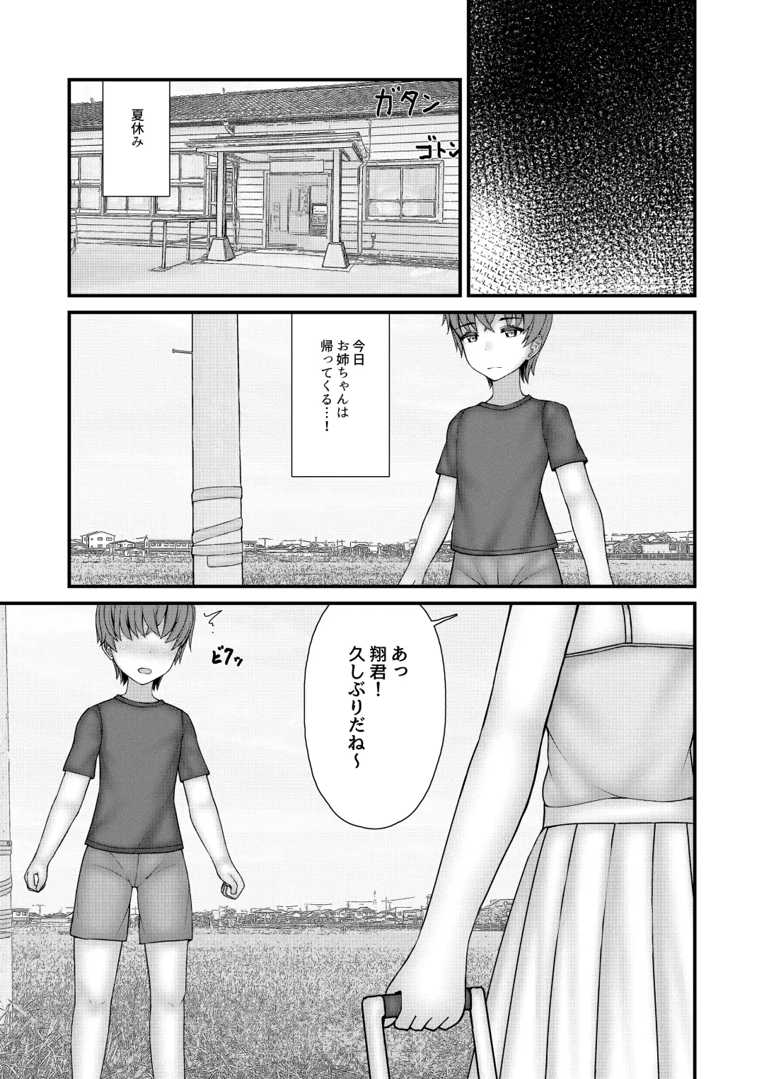 [Filet-o-fish] Akogare no Onee-san wa Shibararete Boku no Mono Fhentai - Page 4